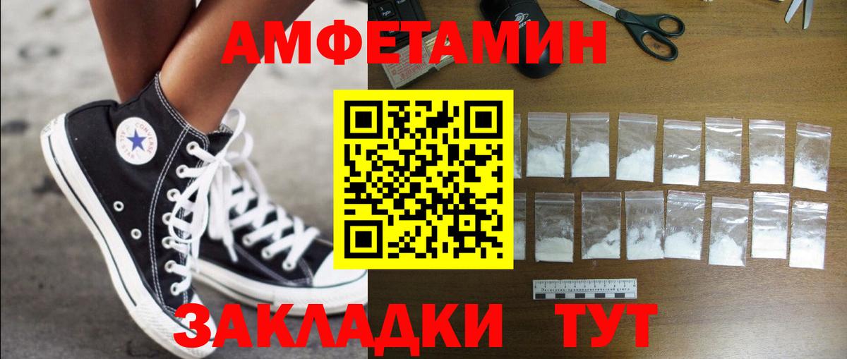 АМФ VHQ Обнинск