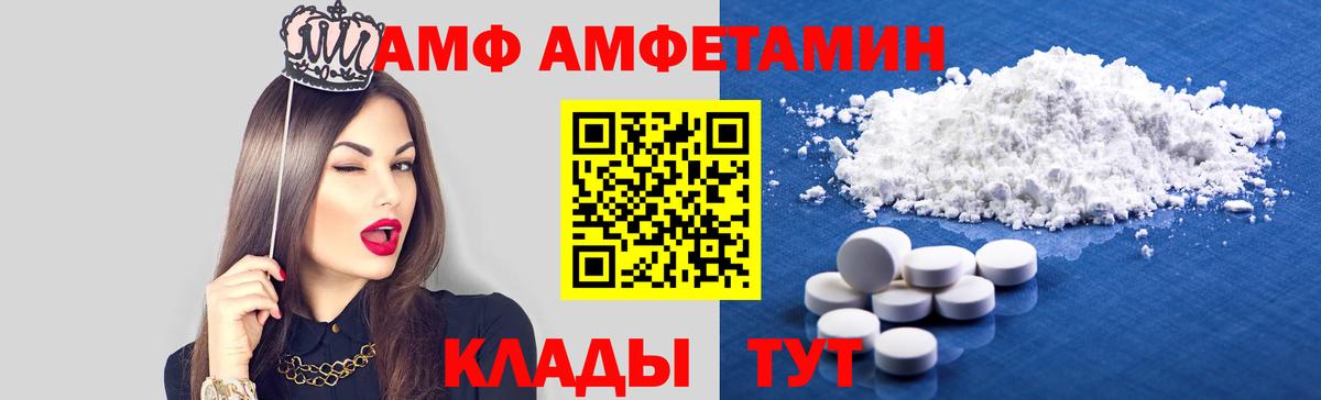 Amphetamine  Вход с VPN  Обнинск  Амфетамин Розовый 