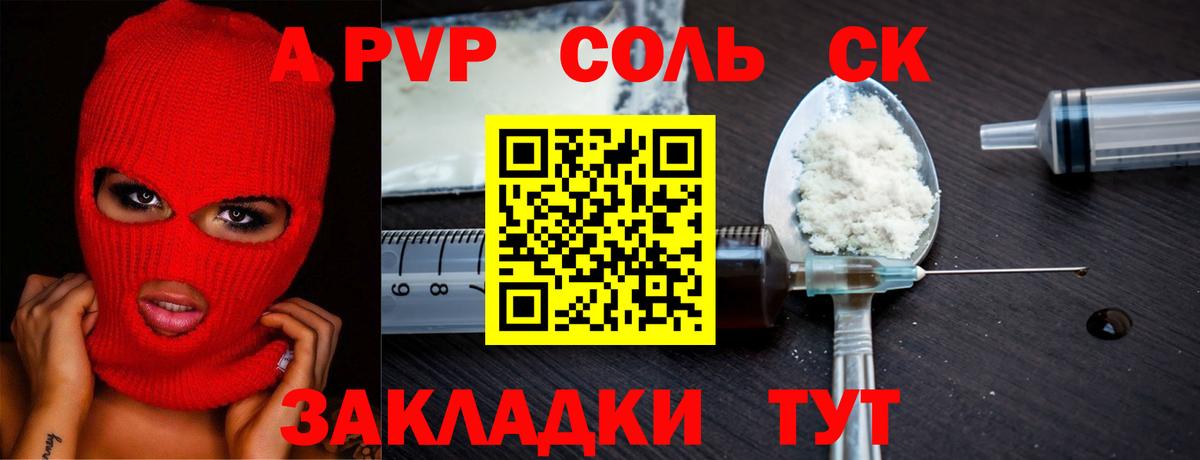 Alpha PVP VHQ  Вход с VPN  Alpha PVP  Обнинск  А ПВП крисы CK  A-PVP крисы CK 
