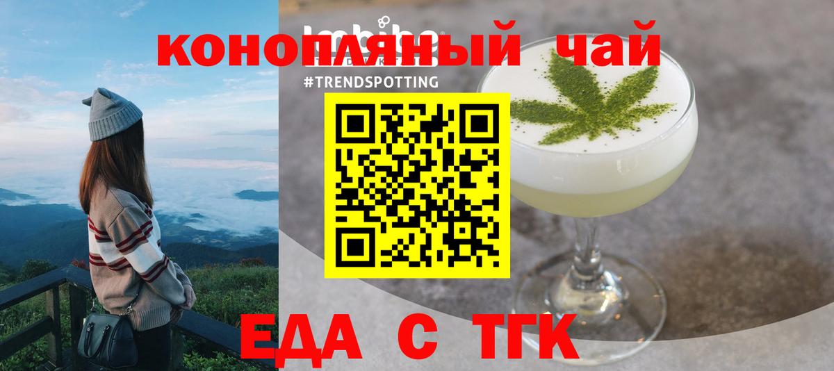 Печенье с ТГК конопля  Вход с VPN  Обнинск 