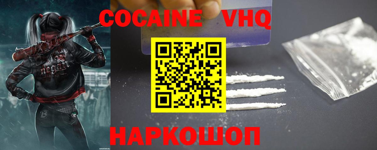 Cocaine Columbia Обнинск