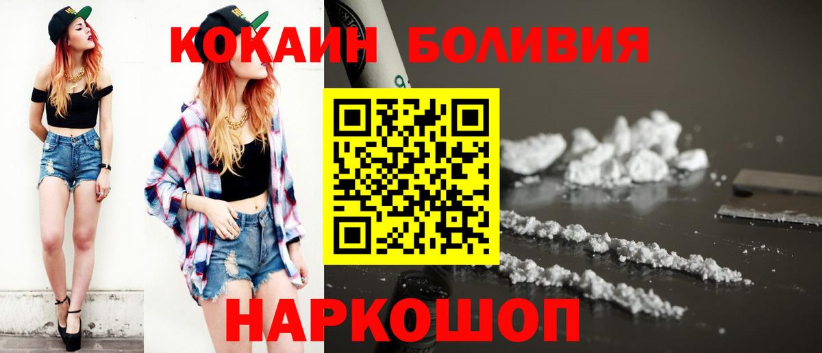 Cocaine Колумбийский  купить   COCAIN Перу  Обнинск  Вход с VPN  Кокаин 