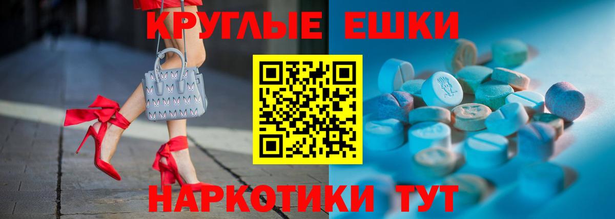 Ecstasy таблы  Экстази  Обнинск  Вход с VPN  Экстази Cube 
