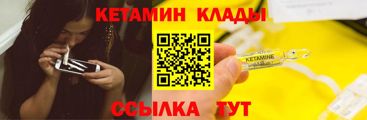 КЕТАМИН ketamine  Вход с VPN  Обнинск 
