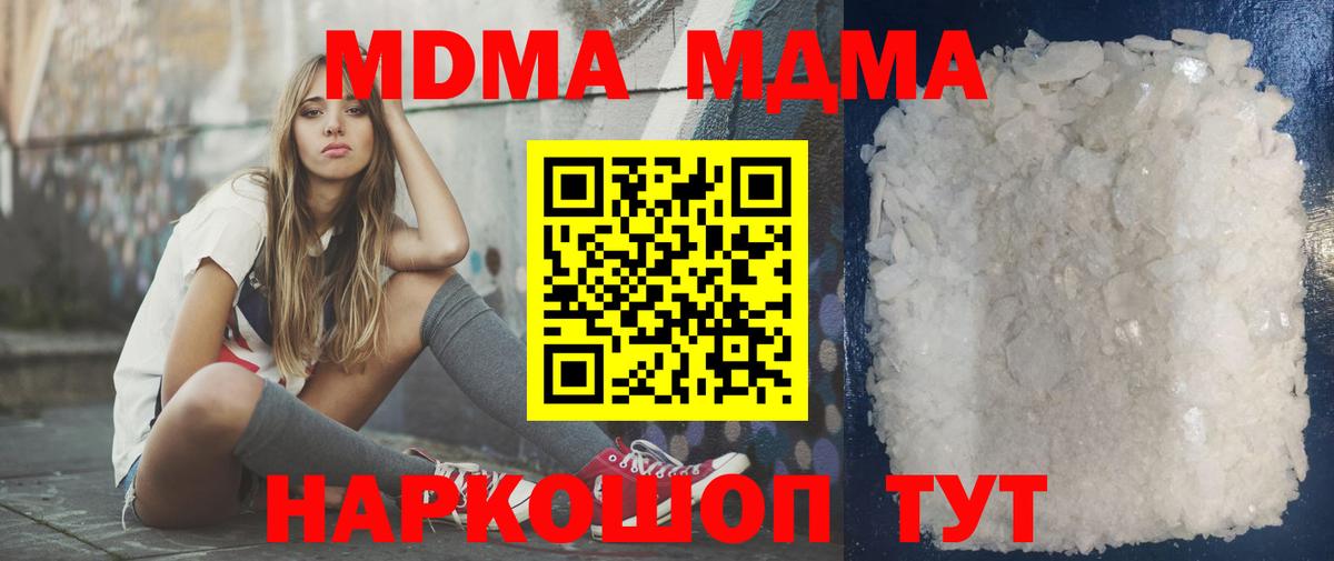 MDMA crystal Обнинск
