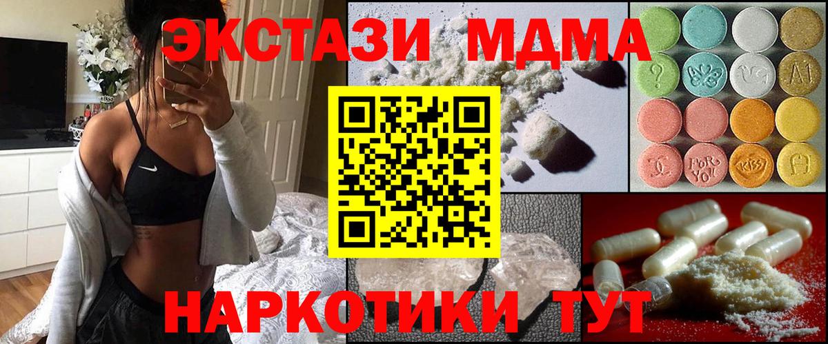 МДМА VHQ  МДМА crystal  Обнинск  Вход с VPN 