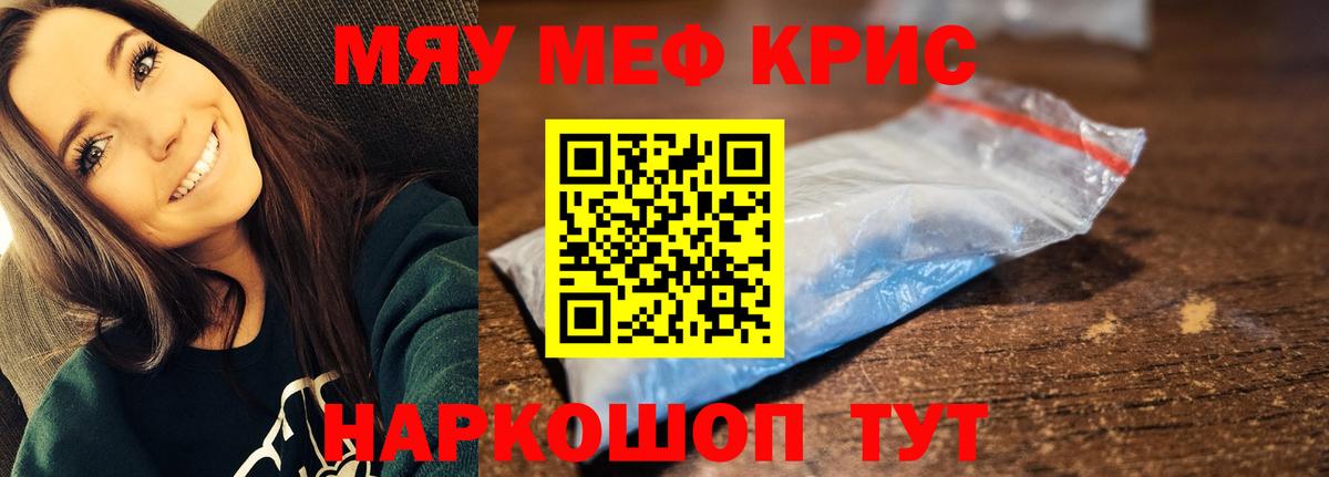 Мефедрон  Меф кристаллы  купить наркотики сайты  Обнинск  Вход с VPN 