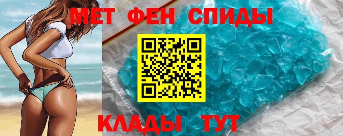 МЕТАМФЕТАМИН винт Обнинск