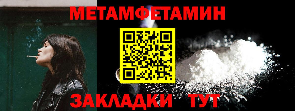 МЕТАМФЕТАМИН винт  Вход с VPN  Обнинск 