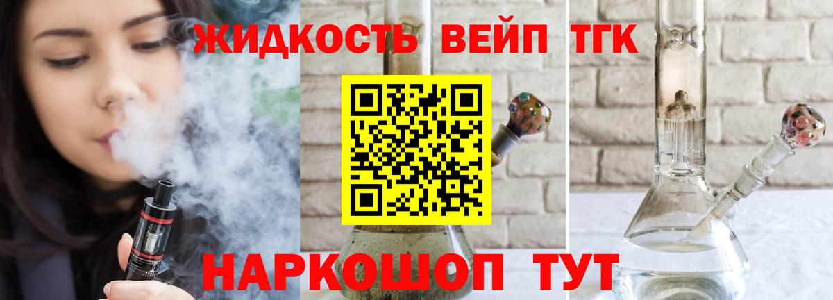 ТГК гашишное масло  Вход с VPN  Обнинск  Дистиллят ТГК концентрат 