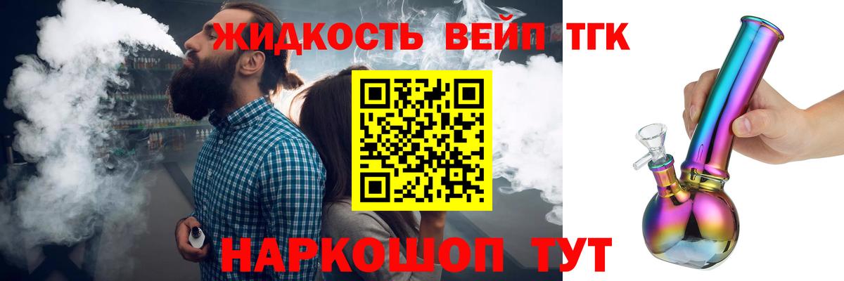Дистиллят ТГК Wax Обнинск