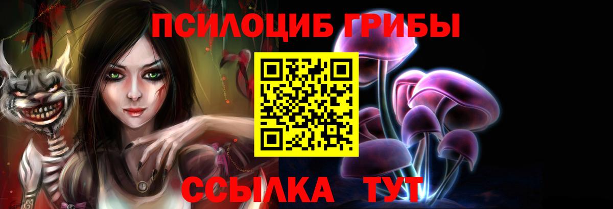 Галлюциногенные грибы MAGIC MUSHROOMS  Вход с VPN  Обнинск  Галлюциногенные грибы MAGIC MUSHROOMS 